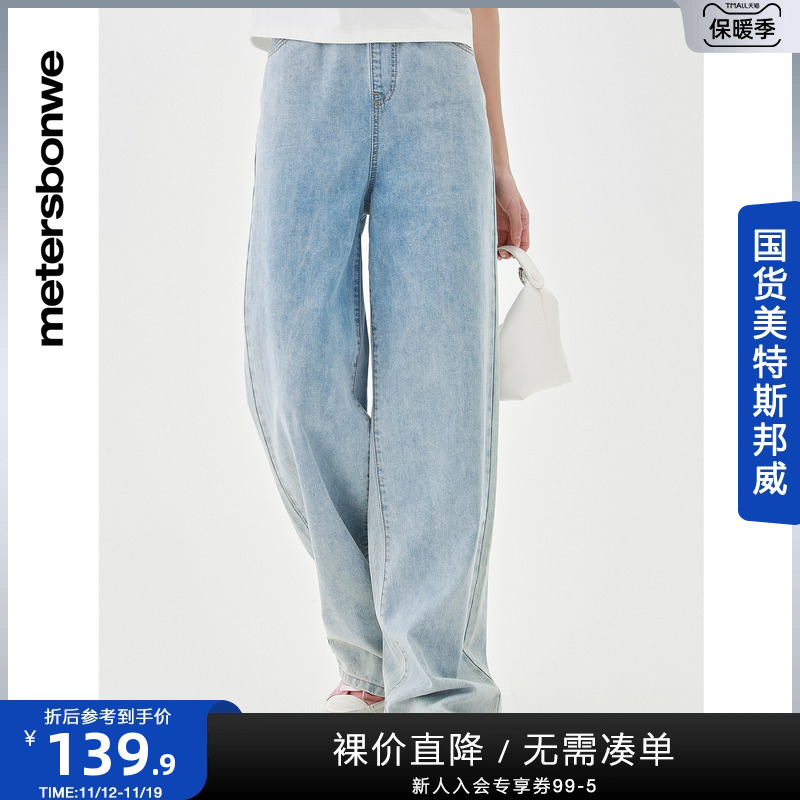 国货美特斯邦威橡筋腰牛仔裤女装百搭夏季新款老爹裤宽松舒适长裤