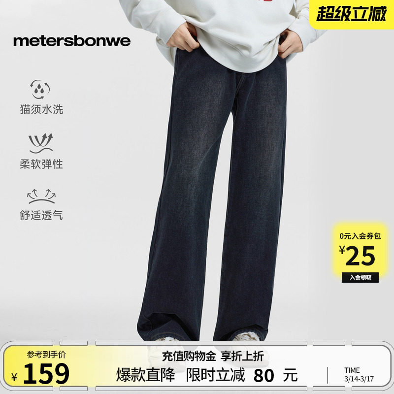 美特斯邦威牛仔裤男款春季新款直筒美式潮流休闲阔腿做旧复古长裤