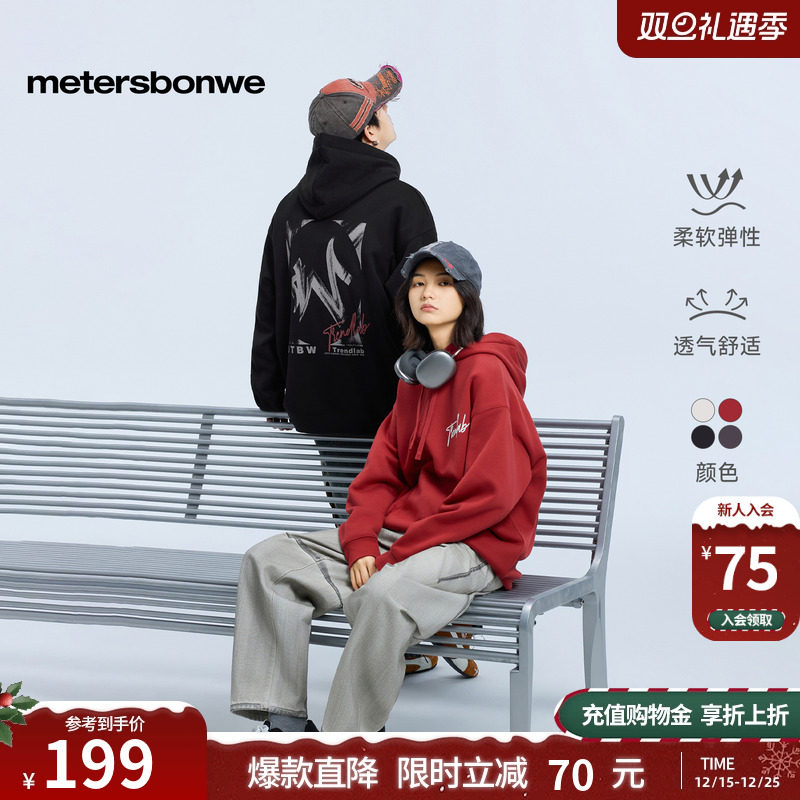 美特斯邦威卫衣男女同款2025秋冬季新款宽松纯色连帽加厚美式外套