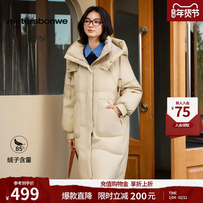 美特斯邦威羽绒服女冬季新款时尚宽松中长保暖鸭绒加厚外套,女装/女士精品,羽绒服,淘宝优惠券,粉丝福利购,淘宝优惠卷