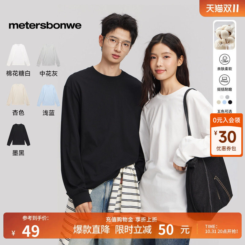 美特斯邦威长袖T恤男2026秋季打底衫CC
