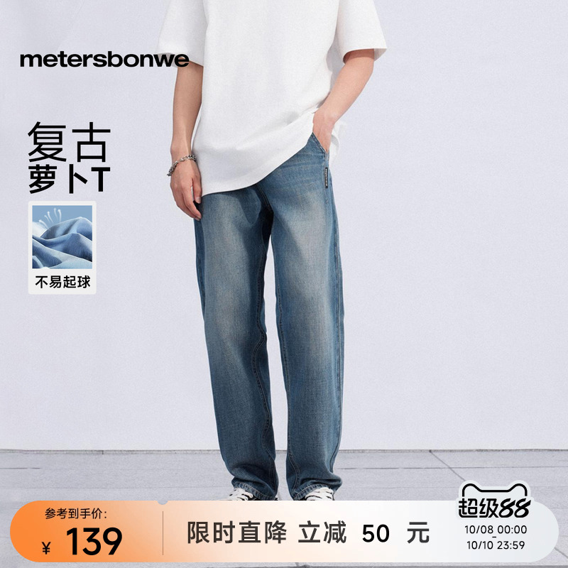 美特斯邦威牛仔裤舒适简约百搭