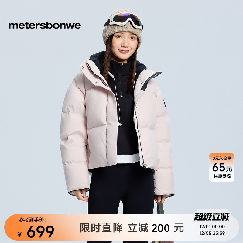 美特斯邦威户外立领面包服羽绒服