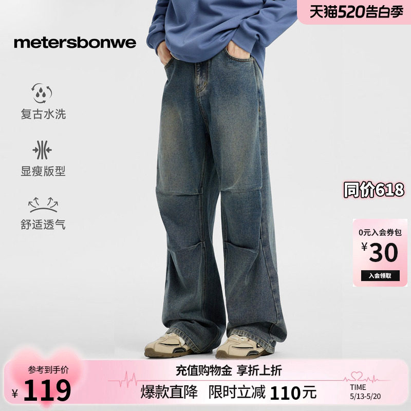 美特斯邦威牛仔裤男款春季牛仔裤美式复古潮流微喇叭阔腿休闲长裤