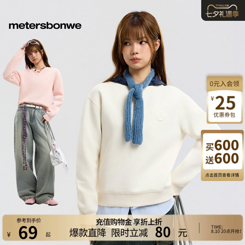 美特斯邦威卫衣女舒适