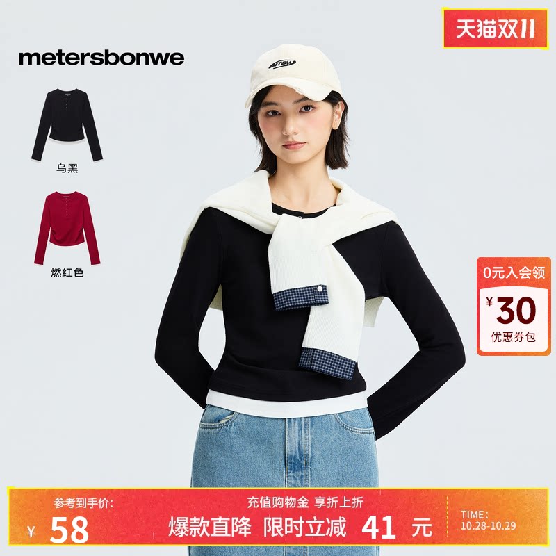 美特斯邦威假两件修身休闲T恤