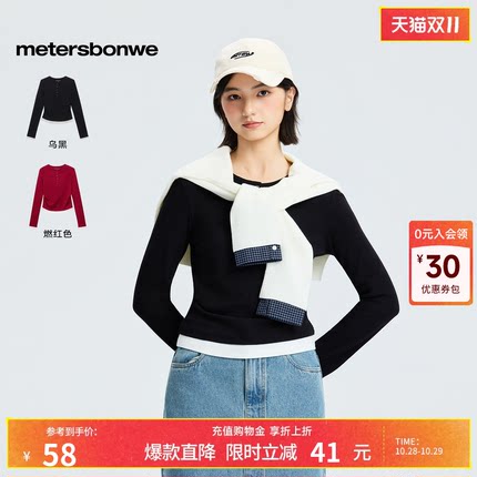 【所有女生的衣橱直播间】美特斯邦威T恤修身内搭可外穿打底长袖