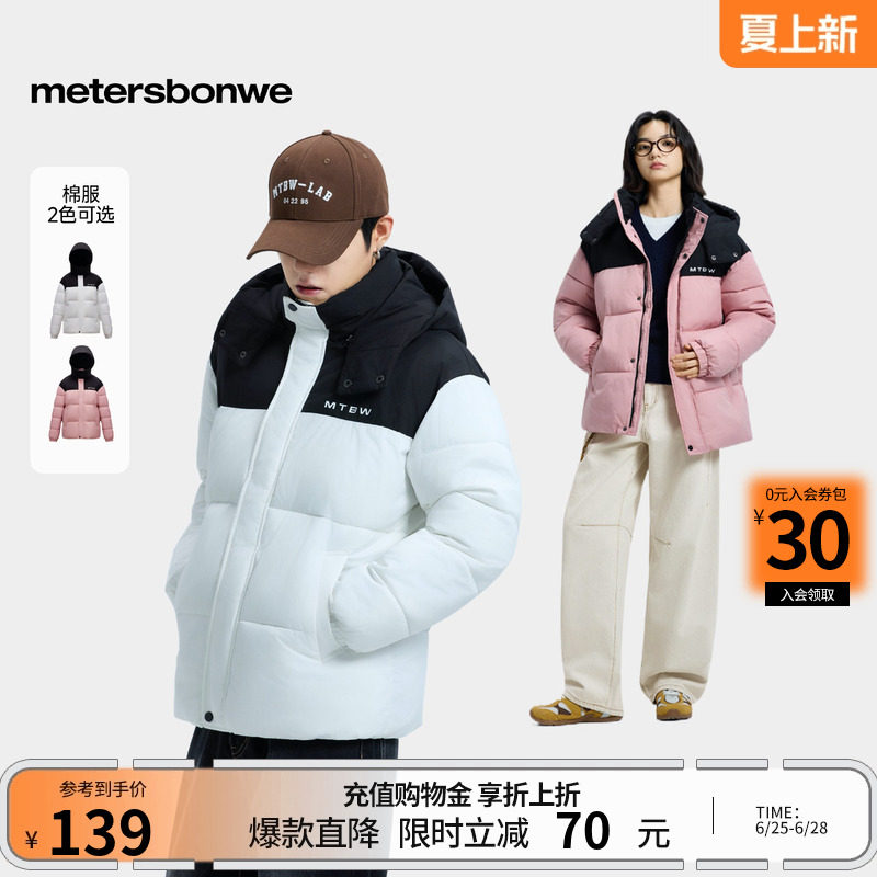 美特斯邦威秋冬外套男