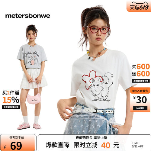 美特斯邦威针织休闲纯棉短袖体恤