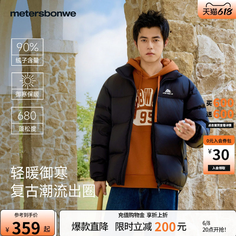 美特斯邦威羽绒服秋冬季新款轻薄潮流保暖加厚立领连帽外套短款