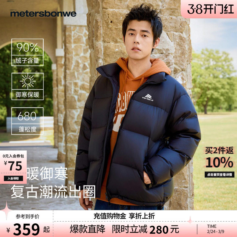 美特斯邦威羽绒服男女同款秋冬季加绒加厚保暖连帽短款外套