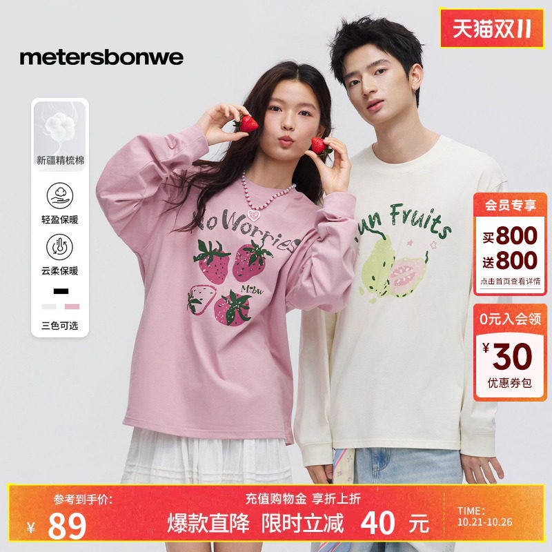 美特斯邦威长袖T恤男2026秋季新款潮流圆领水果印花纯棉打底衫