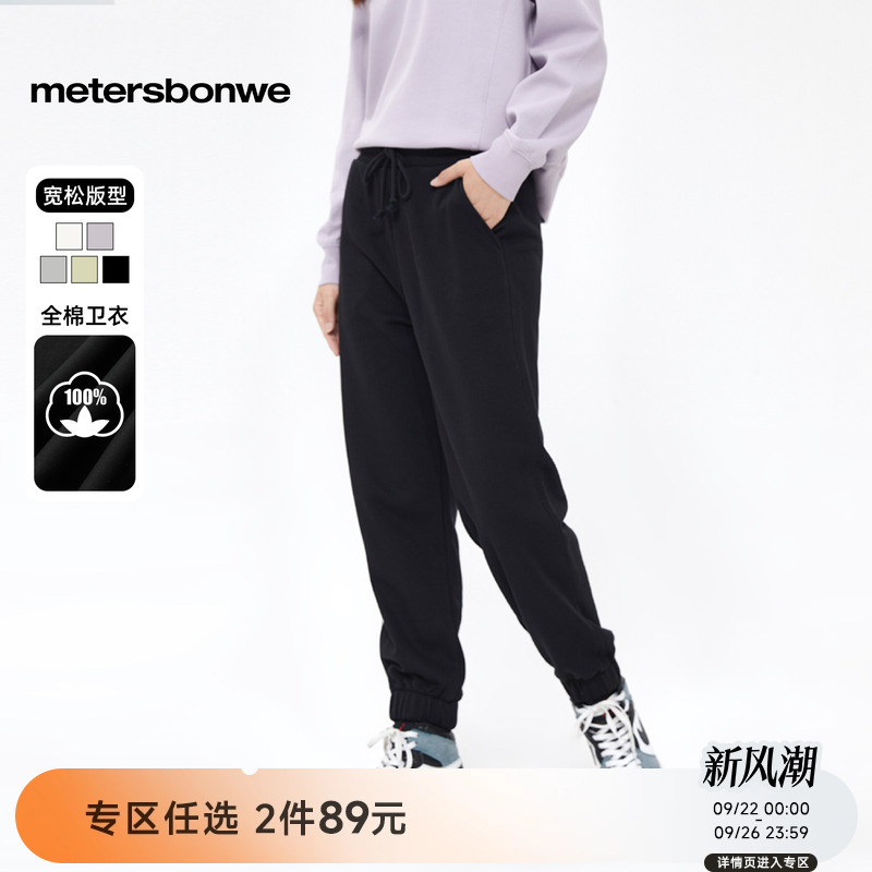 美特斯邦威卫裤女秋季新款长裤休闲百搭束脚裤子宽松运动裤女ZZ