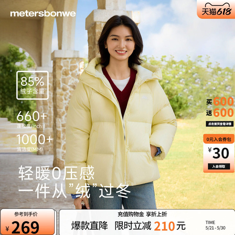 美特斯邦威女士羽绒服冬新款轻薄加厚保暖时尚纯色连帽女短款外套
