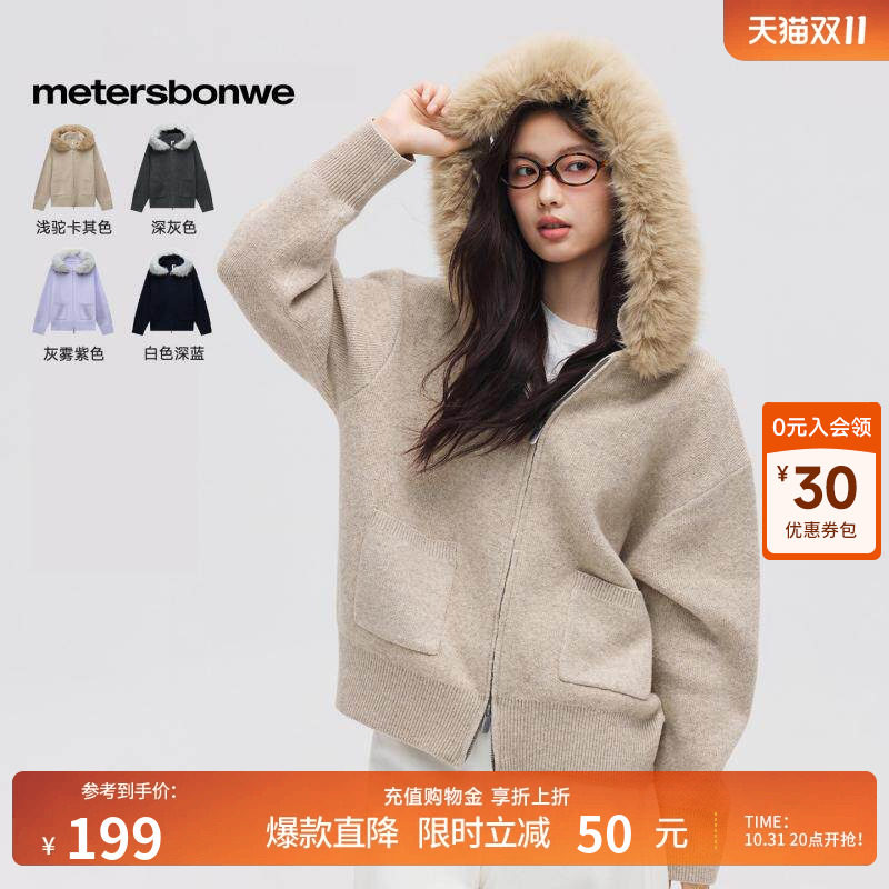 美特斯邦威女毛领百搭毛织开衫