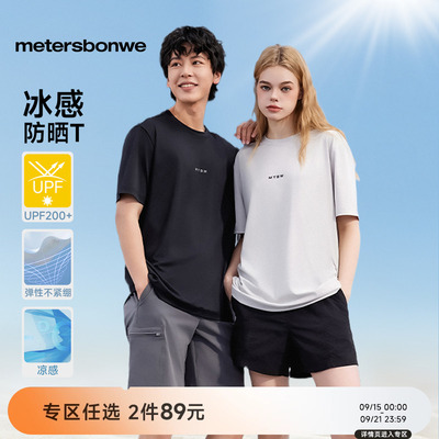 美特斯邦威T恤原纱凉感防晒