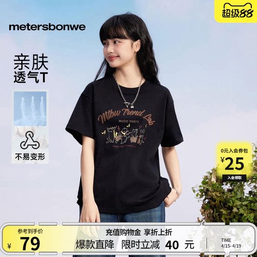 美特斯邦威印花圆领休闲体恤