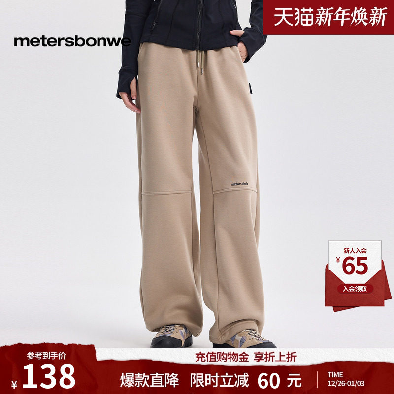 美特斯邦威直筒裤女秋冬季节分割设计宽松舒适潮流气质长裤下装