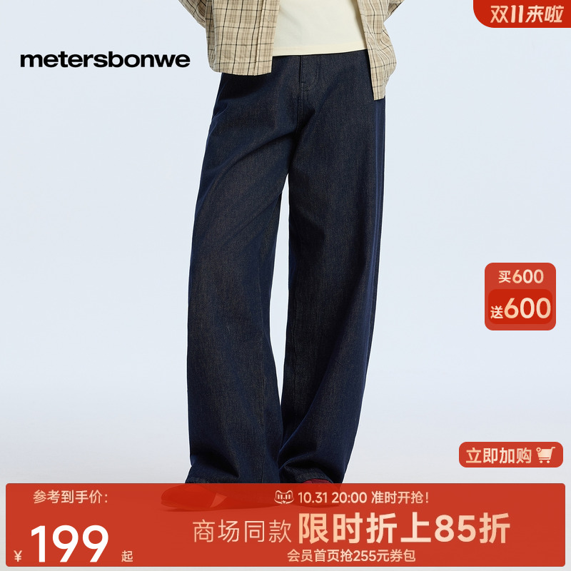 美特斯邦威女款时尚潮流牛仔裤