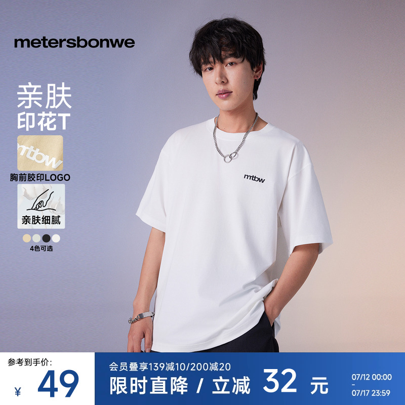 美特斯邦威T恤男2025夏季新款白色短袖绣花情侣装纯色落肩上衣Z