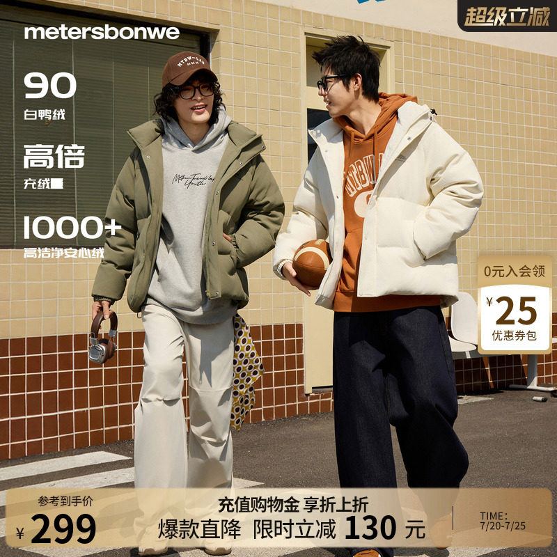 美特斯邦威羽绒服男士冬季新款轻薄宽松潮流加厚连帽保暖短款羽绒