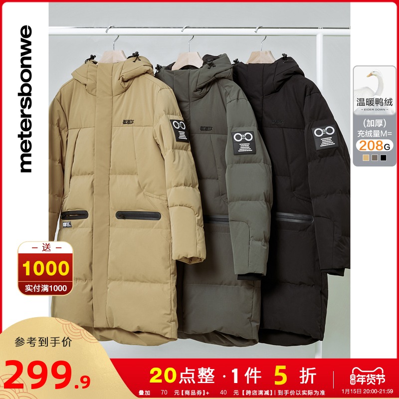 美特斯邦威极寒长款羽绒服男连帽2021新款冬季加厚保暖男长外套zz