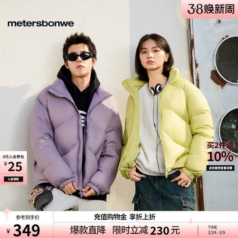 美特斯邦威羽绒服男女同款冬季新款潮流立领保暖面包加厚短款