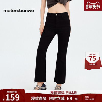 美特斯邦威高腰牛仔九分喇叭裤