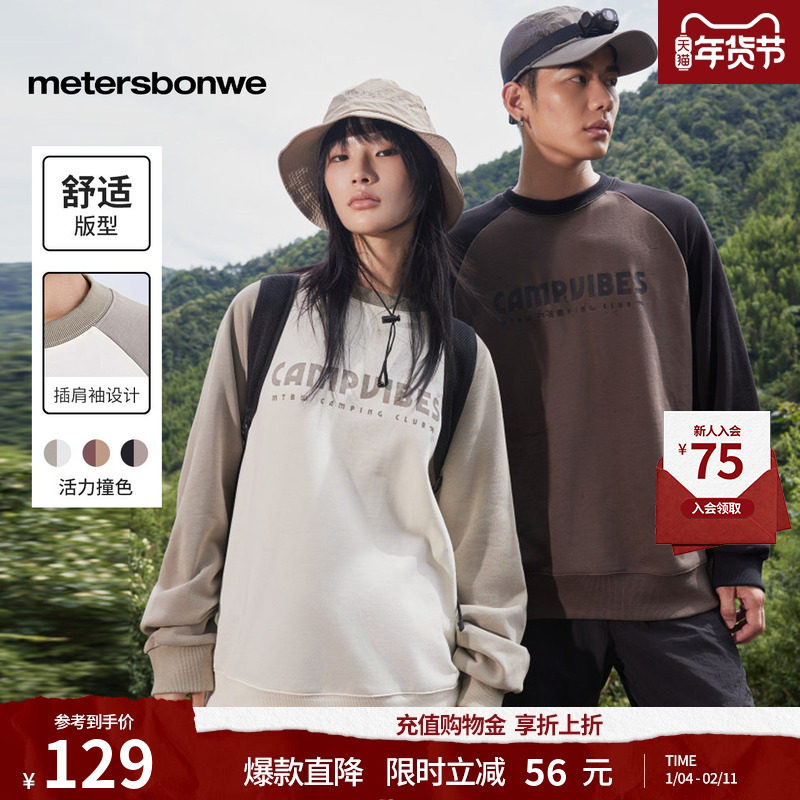 美特斯邦威纯色套头衫秋冬款时尚长袖宽松圆领T恤美式卫衣上衣男