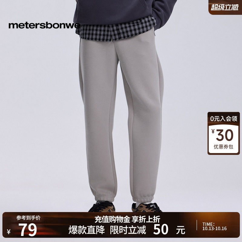 美特斯邦威休闲裤男秋季束脚宽松运动针织长裤舒适柔软亲肤长裤男