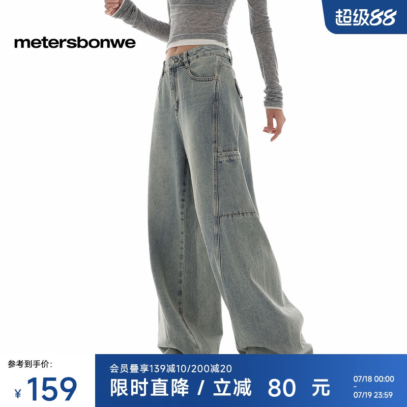 美特斯邦威牛仔裤女2025秋季新款显瘦工装风全棉宽松阔腿拖地裤
