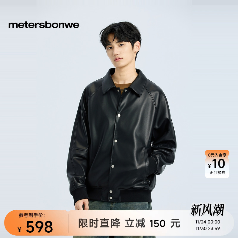 美特斯邦威秋冬外套男