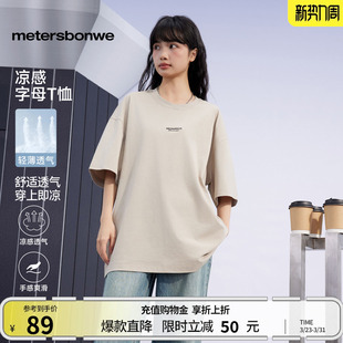 基础宽松舒适短袖 夏新款 美特斯邦威T恤男女同款 体恤ZZ 凉感