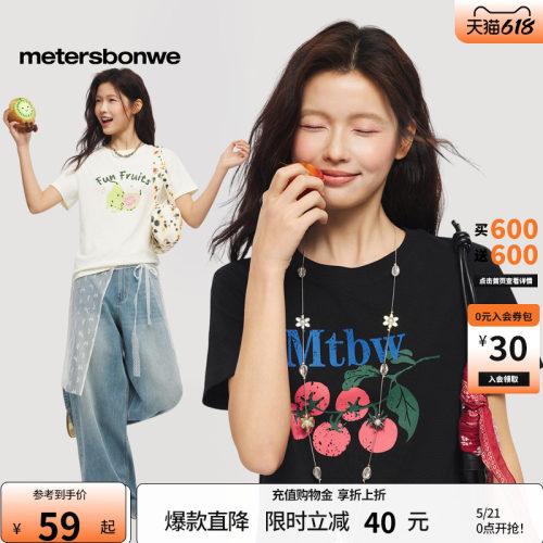 美特斯邦威显瘦针织休闲短袖体恤