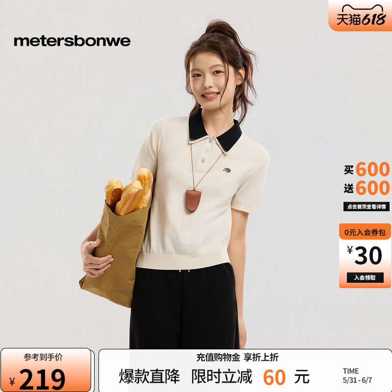 美特斯邦威毛衣女2026春季新款潮流显瘦撞色刺绣短袖polo领毛衫