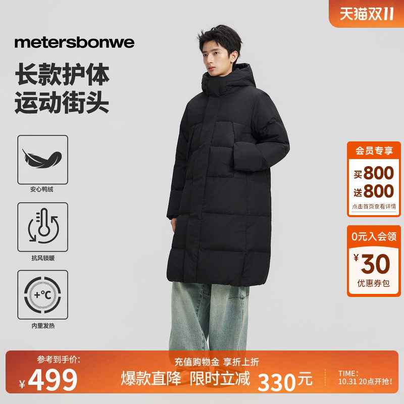 美特斯邦威羽绒服男冬季新款轻薄潮流舒适中长款运动连帽棉服CC
