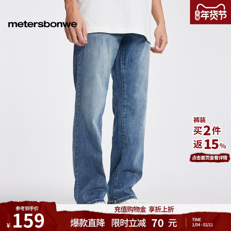 美特斯邦威秋冬季款牛仔裤男士美式透气舒适直筒复古水洗长裤