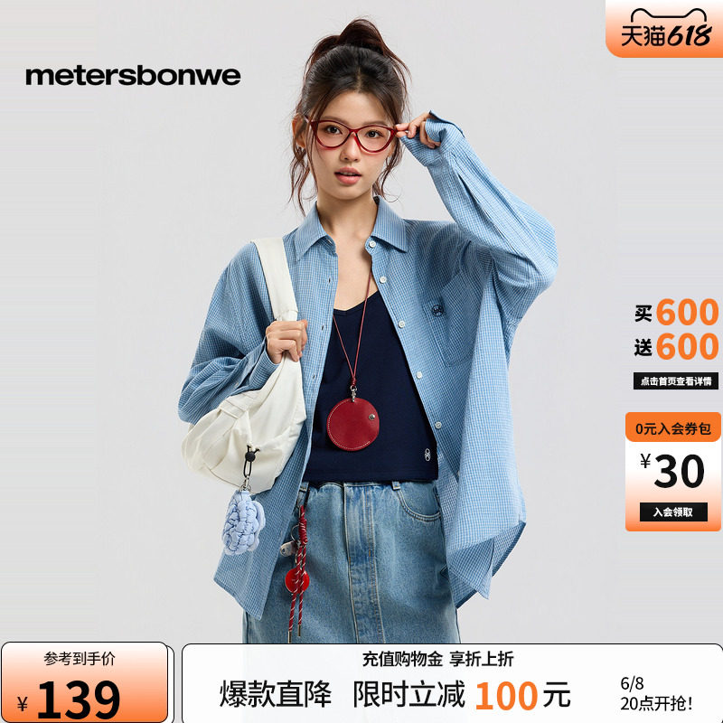 美特斯邦威衬衫女2026春季新款潮流宽松休闲格子翻领长袖开衫外套