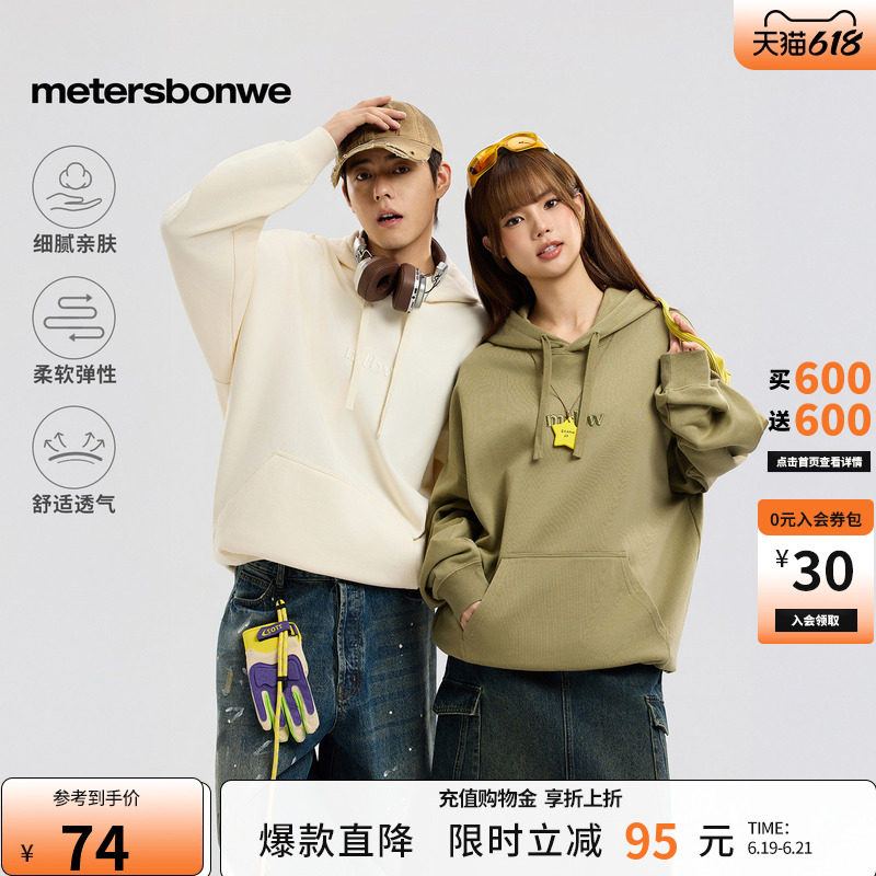 美特斯邦威连帽卫衣男女同款春季新款刺绣情侣装舒适重磅美式上衣
