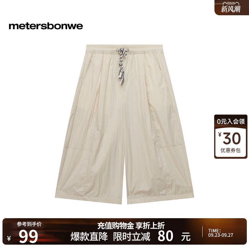美特斯邦威阔腿休闲简约纯色裤子图片
