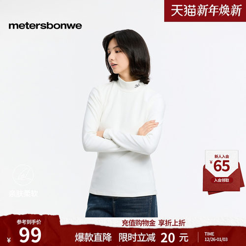 美特斯邦威紧身德绒针织上衣