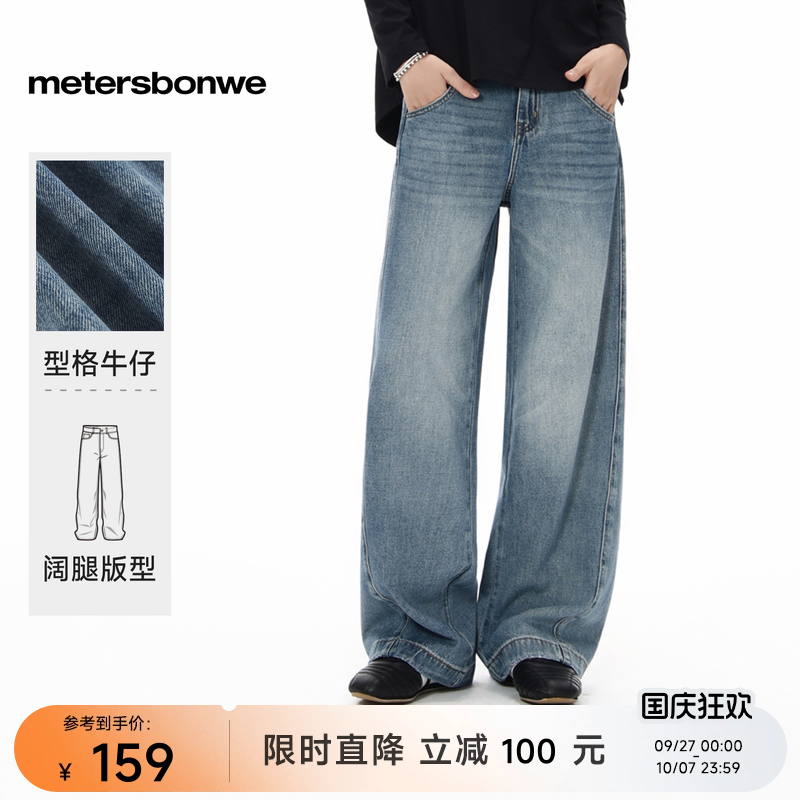 美特斯邦威复古纯棉直筒牛仔裤