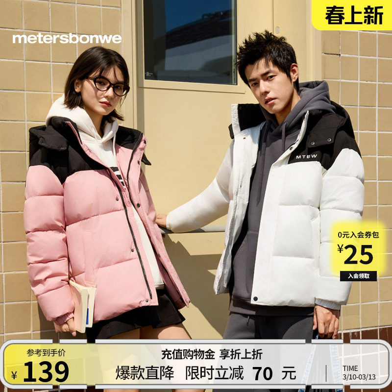 美特斯邦威棉服情侣冬季轻薄新款潮流加厚保暖休闲棉衣外套短款