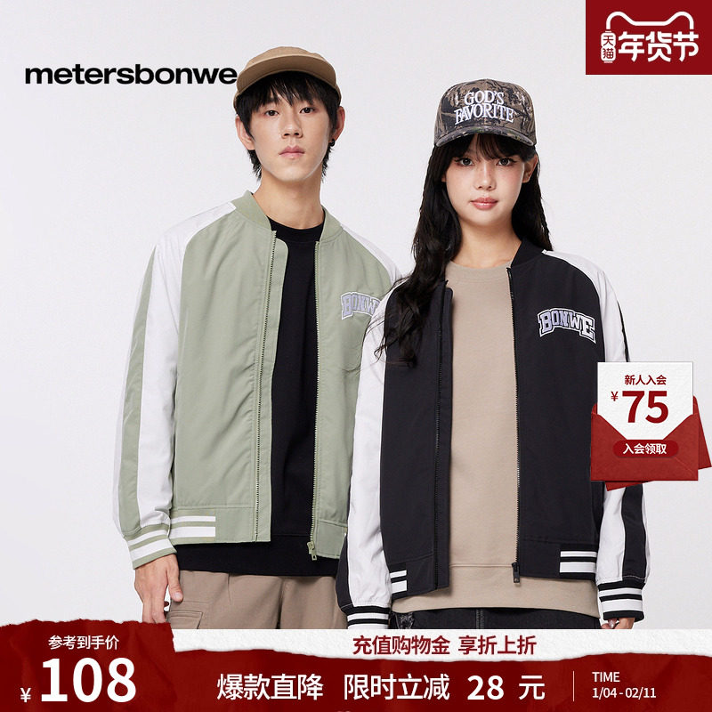 美特斯邦威夹克男秋新款撞色复古刺绣外套经典棒球服上衣,男装,夹克,淘宝优惠券,粉丝福利购,淘宝优惠卷