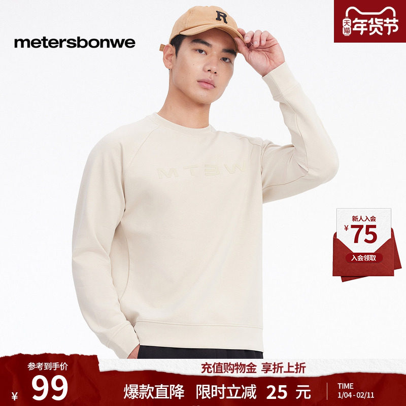 [商场同款]美特斯邦威男女秋冬新款插肩袖基础纯色圆领卫衣潮