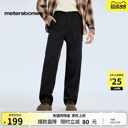 美特斯邦威秋冬长裤男