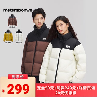 【所有女生的衣橱直播间】美特斯邦威羽绒服男冬季新款立领加厚CC