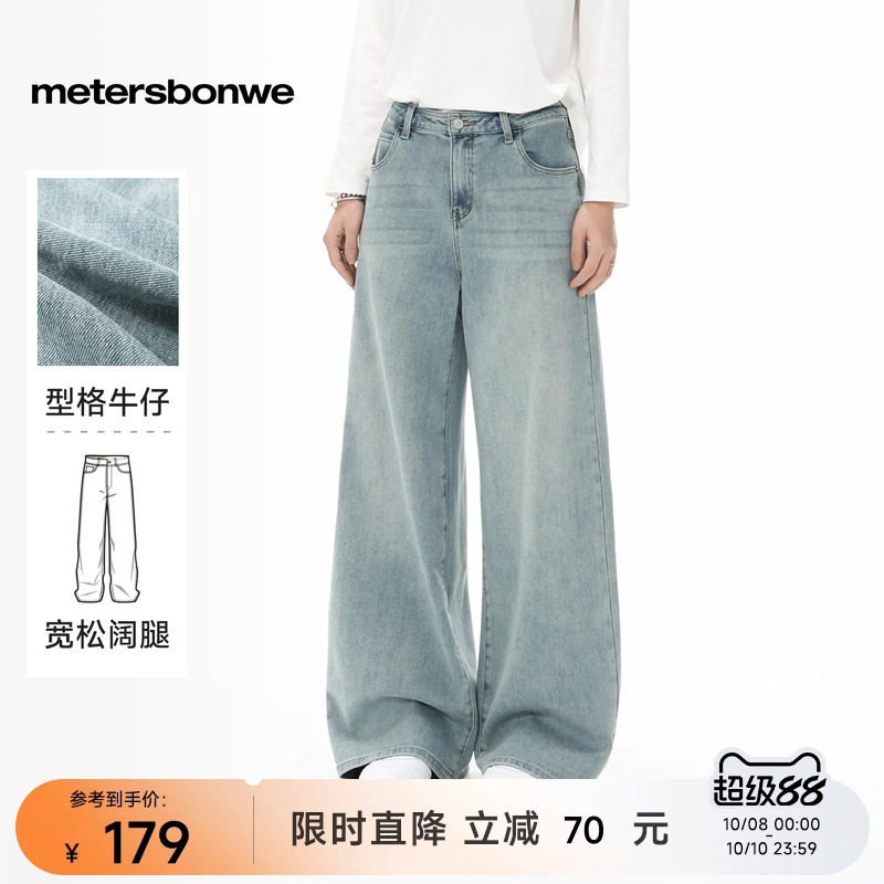 美特斯邦威牛仔裤女柔软舒适百搭