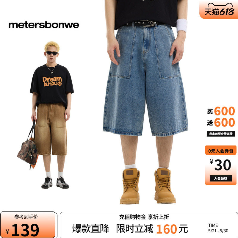 美特斯邦威牛仔裤男女同款2026夏季新款潮流宽松纯棉七分阔腿裤AA