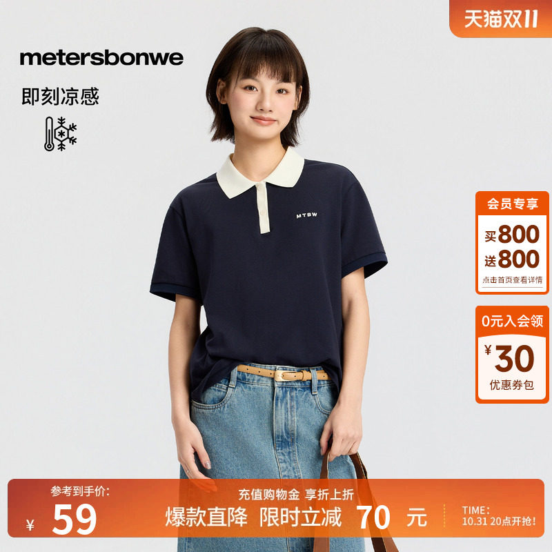 美特斯邦威T恤女士2026夏季新款潮流撞色刺绣polo衫休闲舒适上衣